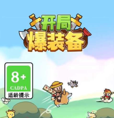 【开局爆装备】最新整理WIN系服务端详细搭建教程-微辣冰棍