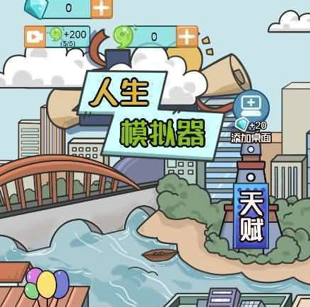 【人生模拟器】最新整理WIN系服务端详细搭建教程-微辣冰棍