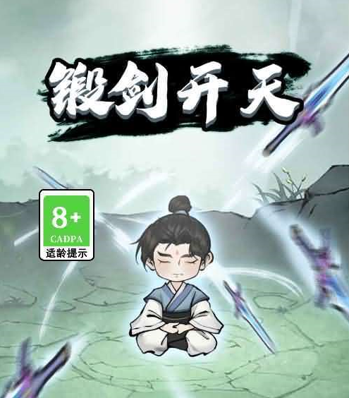 【锻剑开天】最新整理WIN系服务端详细搭建教程-微辣冰棍