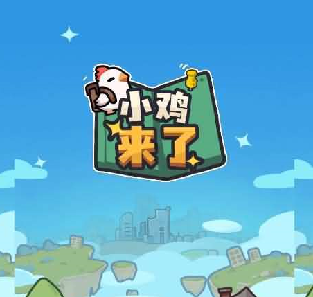 【小鸡来了】最新整理WIN系服务端详细搭建教程-微辣冰棍