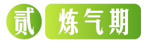 等级-LV1-微辣冰棍