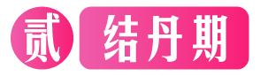 等级-LV3-微辣冰棍