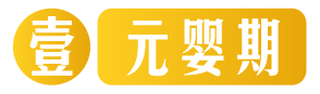 等级-LV4-微辣冰棍