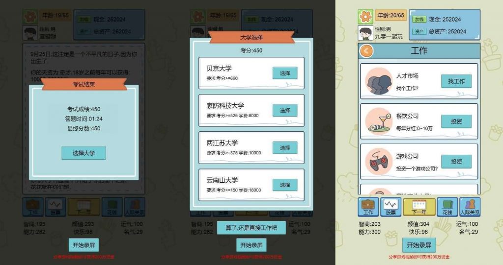 图片[1]-【人生模拟器】最新整理WIN系服务端详细搭建教程-微辣冰棍
