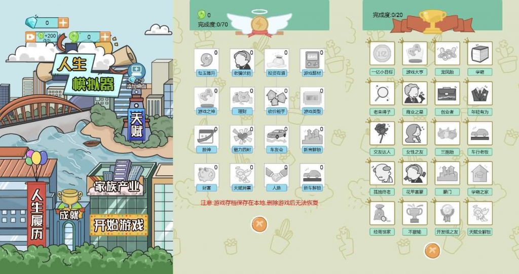 图片[2]-【人生模拟器】最新整理WIN系服务端详细搭建教程-微辣冰棍