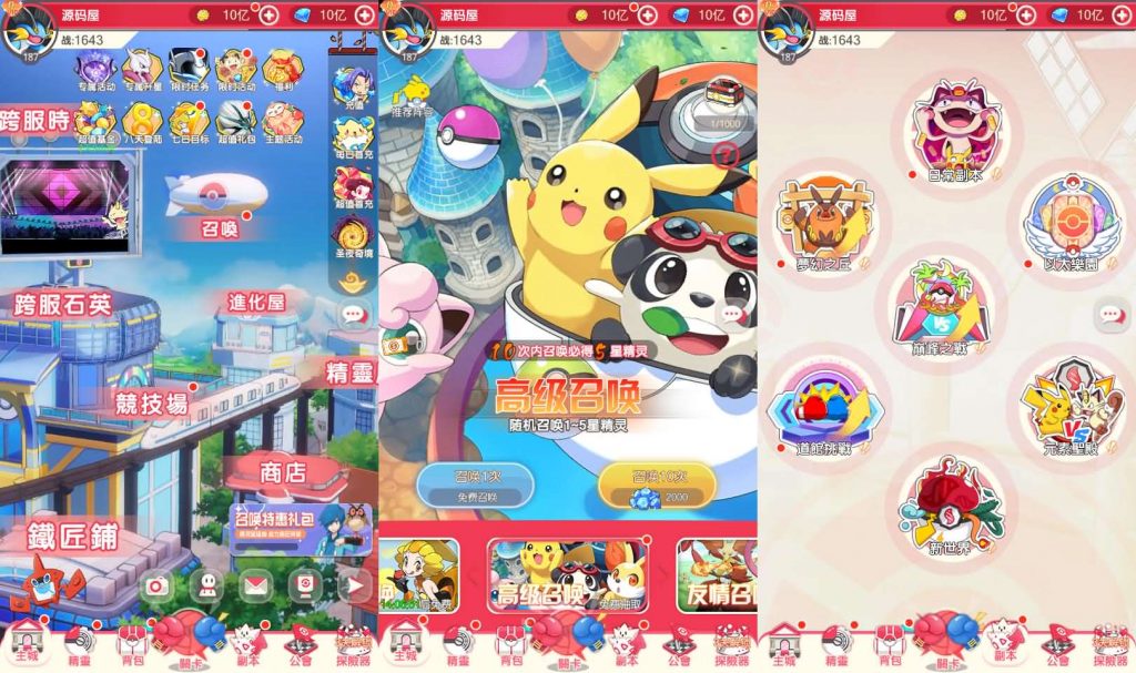 图片[3]-卡牌回合手游【口袋新世代多区跨服内购版】详细搭建教程-微辣冰棍