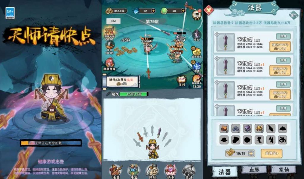 图片[1]-【天师请快点修复版H5】12月最新整理Linux手工服务端+Win一键服务端+详细搭建教程-微辣冰棍