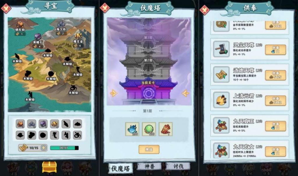 图片[2]-【天师请快点修复版H5】12月最新整理Linux手工服务端+Win一键服务端+详细搭建教程-微辣冰棍