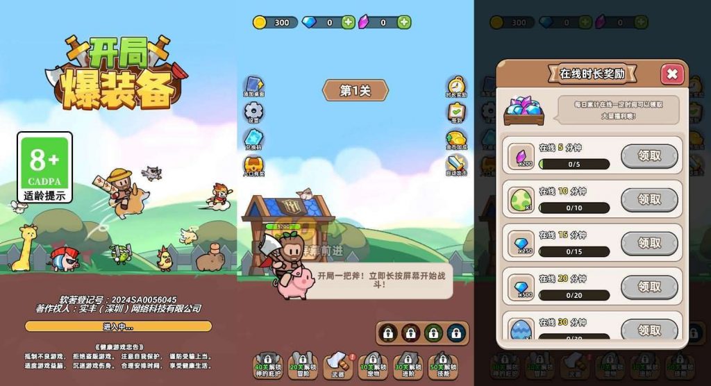 图片[2]-【开局爆装备】最新整理WIN系服务端详细搭建教程-微辣冰棍