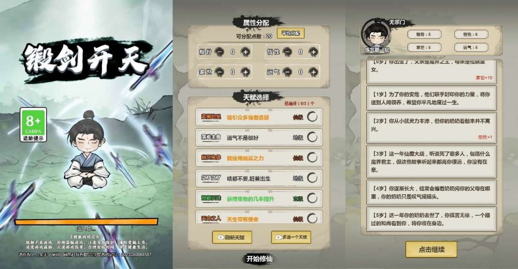 图片[2]-【锻剑开天】最新整理WIN系服务端详细搭建教程-微辣冰棍