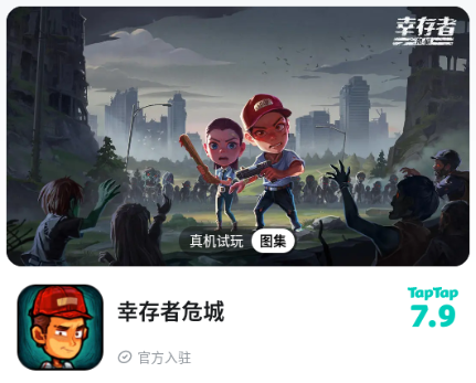 幸存者危城 背包资源无限复制教学-微辣冰棍