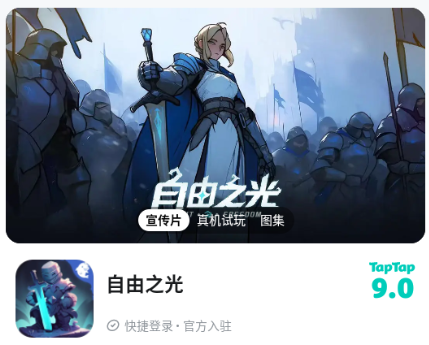 自由之光（凛冬部落）无限资源教学-微辣冰棍