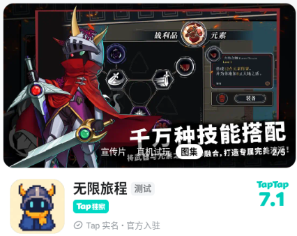 无限旅程 无限资源教学-微辣冰棍