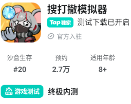 搜打撤模拟器 无限资源-微辣冰棍