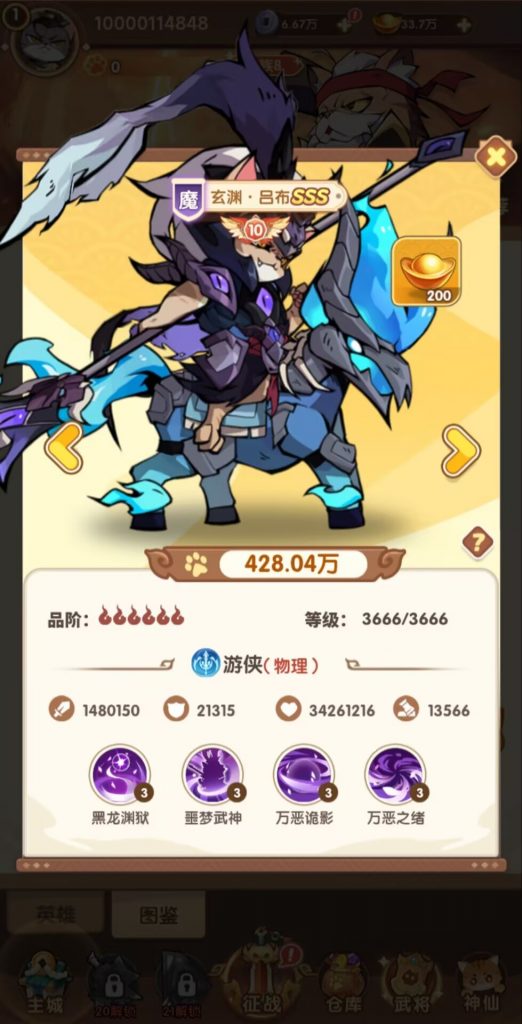 图片[2]-猫三国 无限代金-微辣冰棍