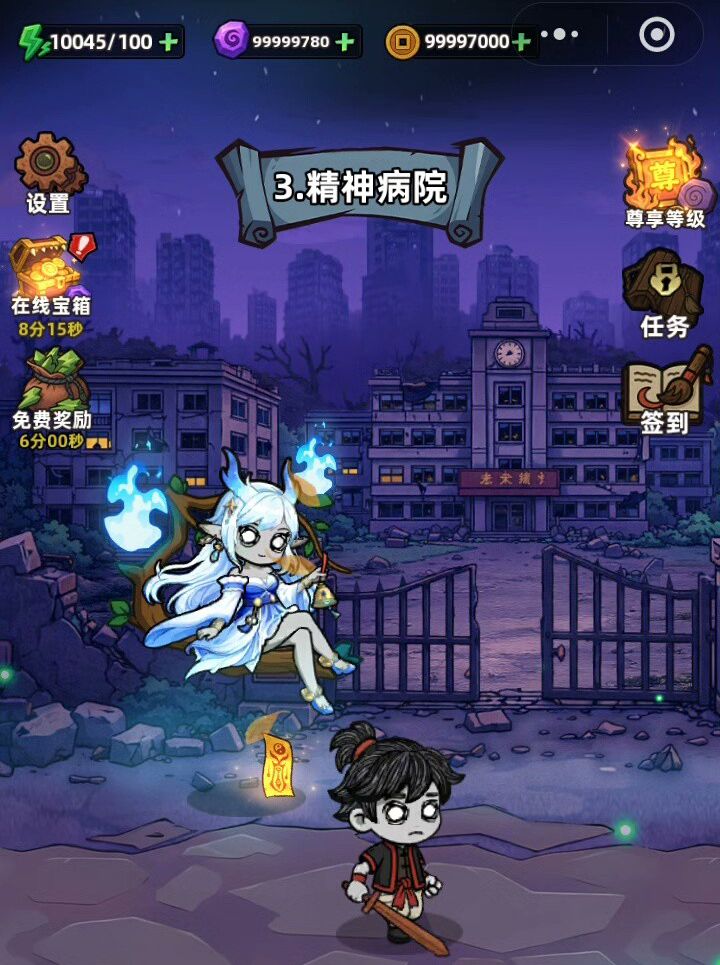 见习驱魔人-微辣冰棍