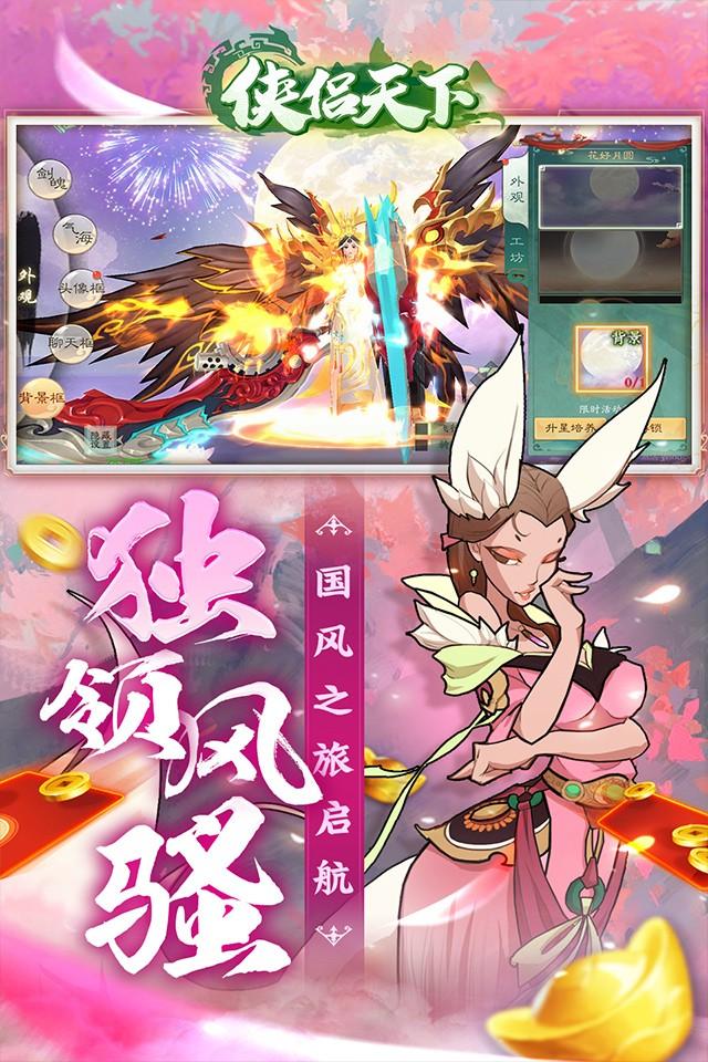 侠侣天下 代金（和谐）-微辣冰棍