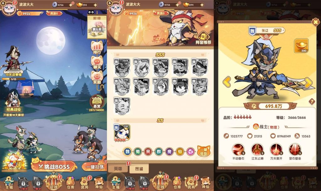 图片[1]-猫三国 无限代金-微辣冰棍