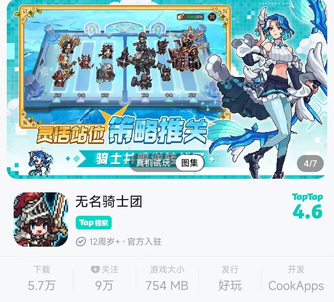 无名骑士团 无限资源新视频教学-微辣冰棍