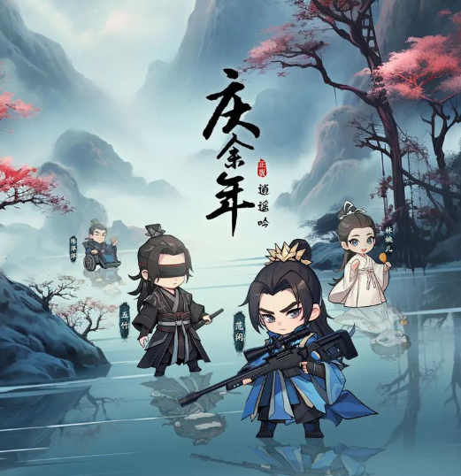 庆余年 无限资源刷取教学(和谐)-微辣冰棍