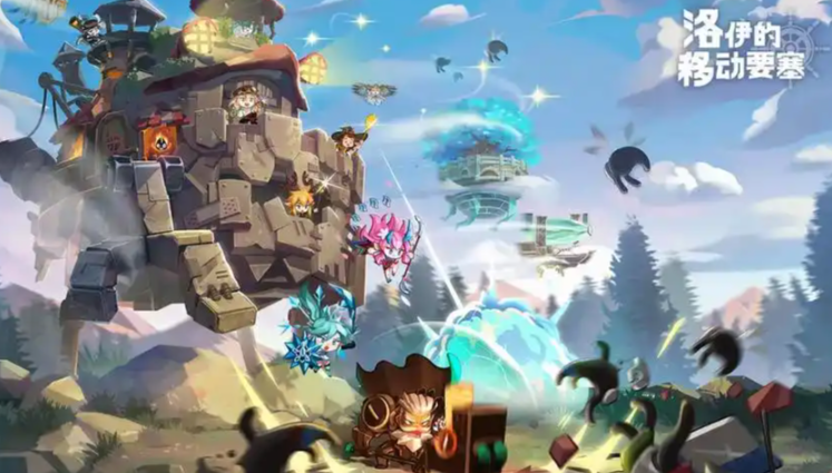 洛伊的移动要塞-微辣冰棍