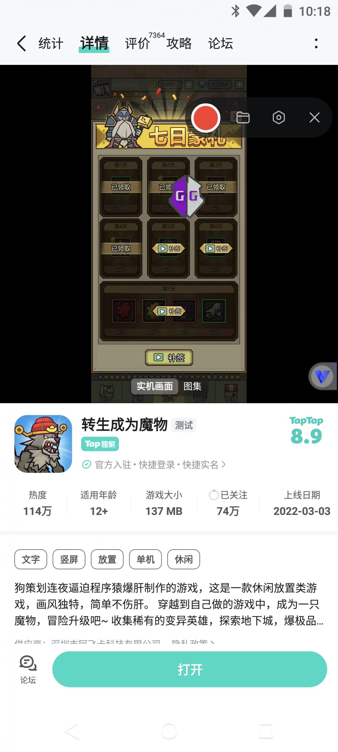 转生成为魔物修改-微辣冰棍