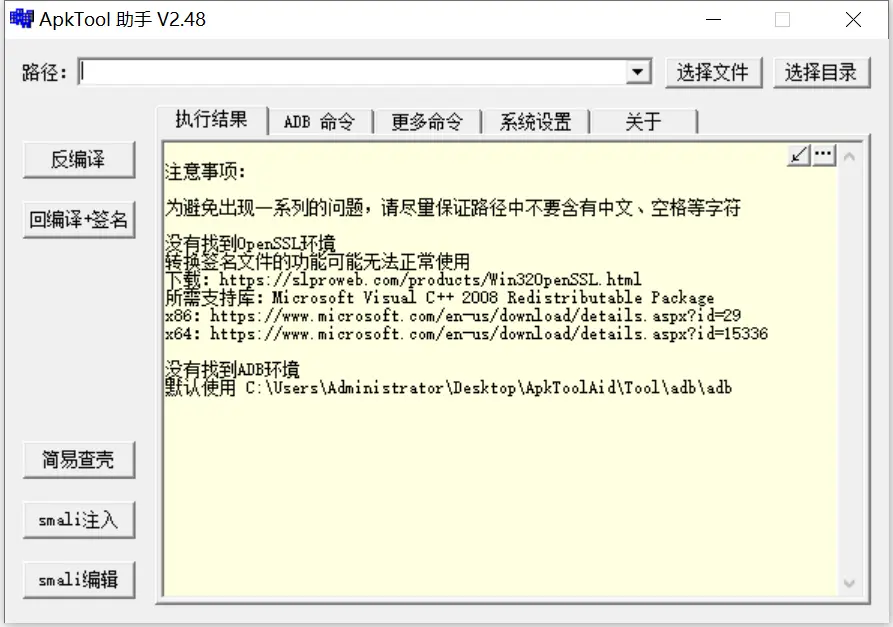 图片[3]-利用apktool编译游戏包-微辣冰棍