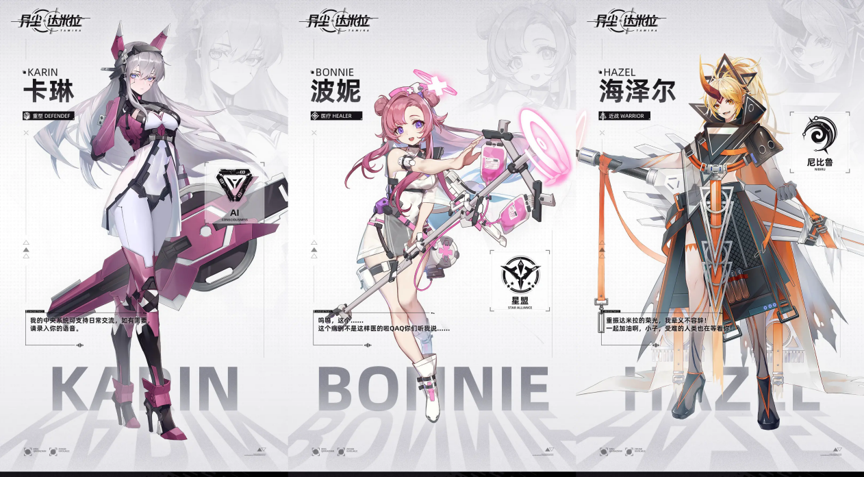 异尘：达米拉-微辣冰棍