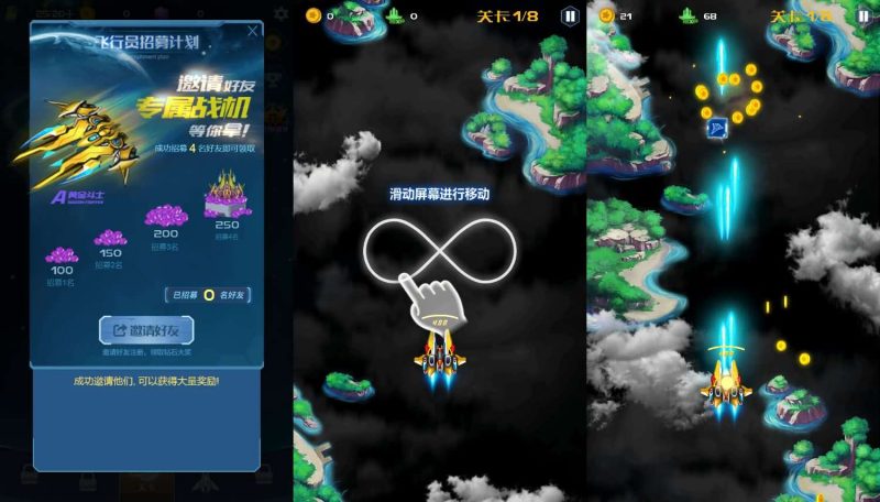 雷霆战机 放松游戏-微辣冰棍