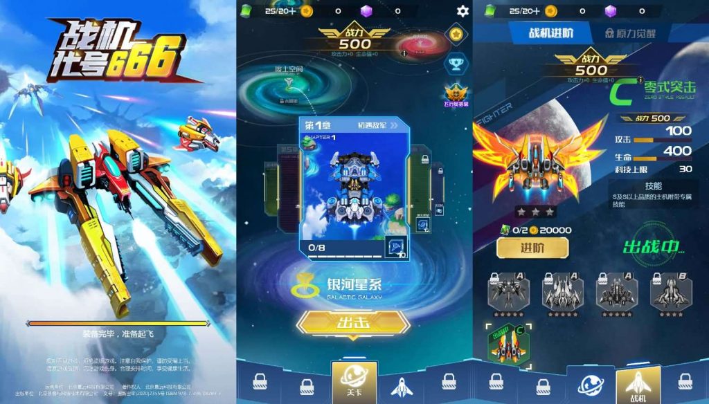 图片[2]-雷霆战机 放松游戏-微辣冰棍