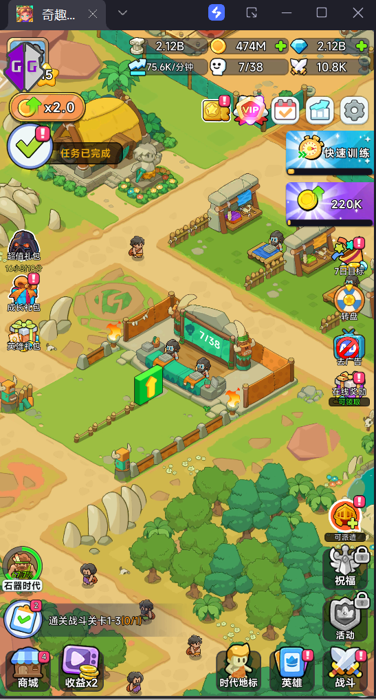 奇趣大冒险（部分搜索会闪退，附解决方案）-微辣冰棍