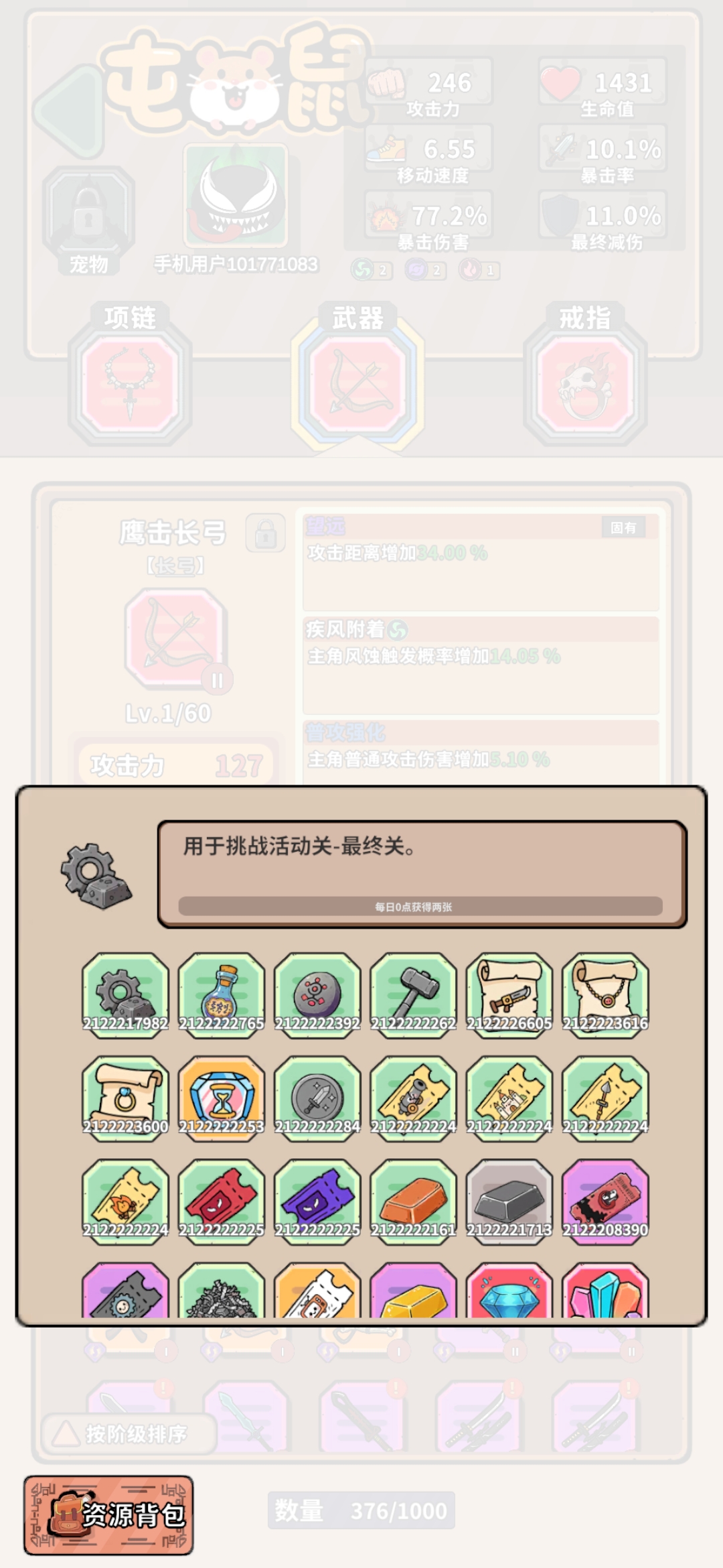 出战！追击！taptap小游戏-微辣冰棍