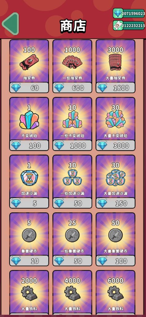 Screenshot_20260308_110803_com.megatouch.vampirefall