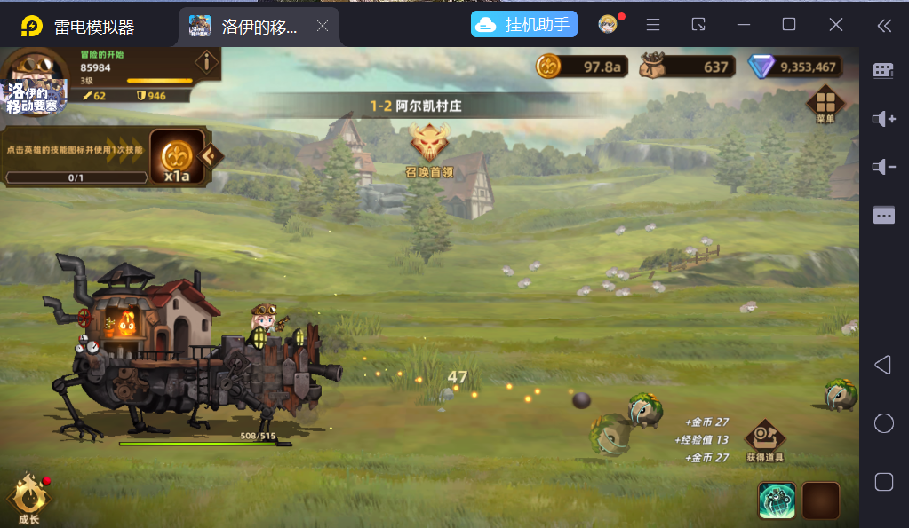 洛伊的移动要塞（教程详细，小白也能学）-微辣冰棍