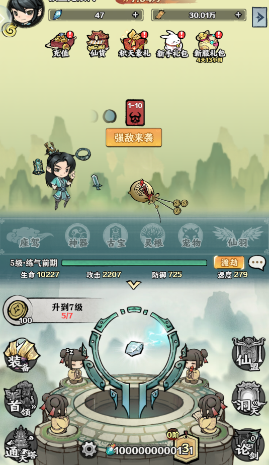 妖灵无限代金与天文数字异火-微辣冰棍