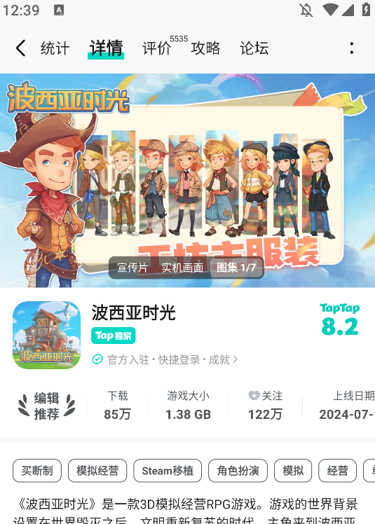 波西亚时光修改（背包diy，资源无限等等）-微辣冰棍