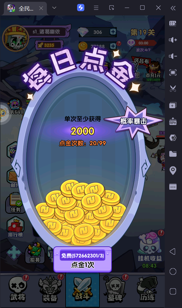 全名僵尸大战金币溢出-微辣冰棍
